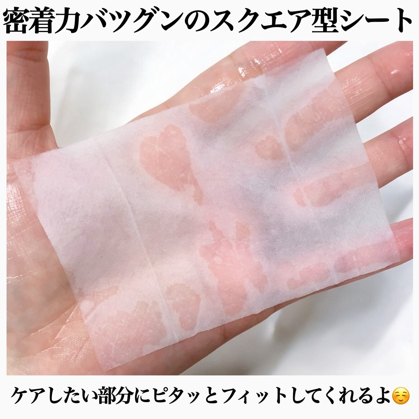 Calamee メイクキープスクエアパック/Calamee/シートマスク・パックを使ったクチコミ(4枚目)