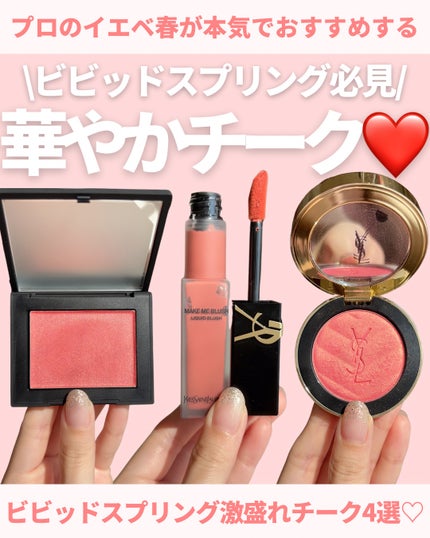 ブラッシュ N/NARS/パウダーチークを使ったクチコミ(1枚目)
