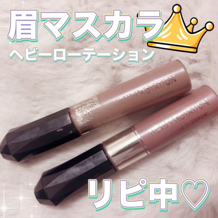 ヘビーローテーション カラーリングアイブロウ マイクロのクチコミ「ヘビーローテーション
カラーリングアイブロウ マイクロ
¥880
✼••┈┈••✼••┈┈••.....」(1枚目)