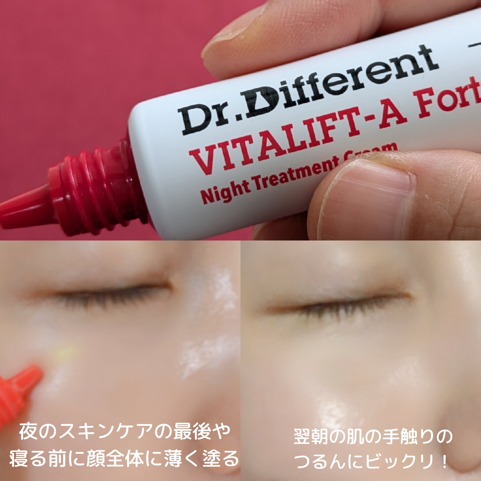 VITALIFT A forte/Dr.Different/フェイスクリームを使ったクチコミ（3枚目）