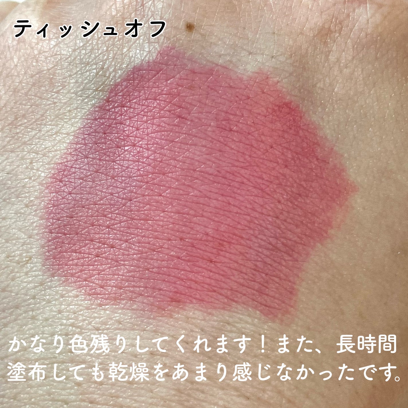 ローティント/BBIA/リップティントを使ったクチコミ(4枚目)