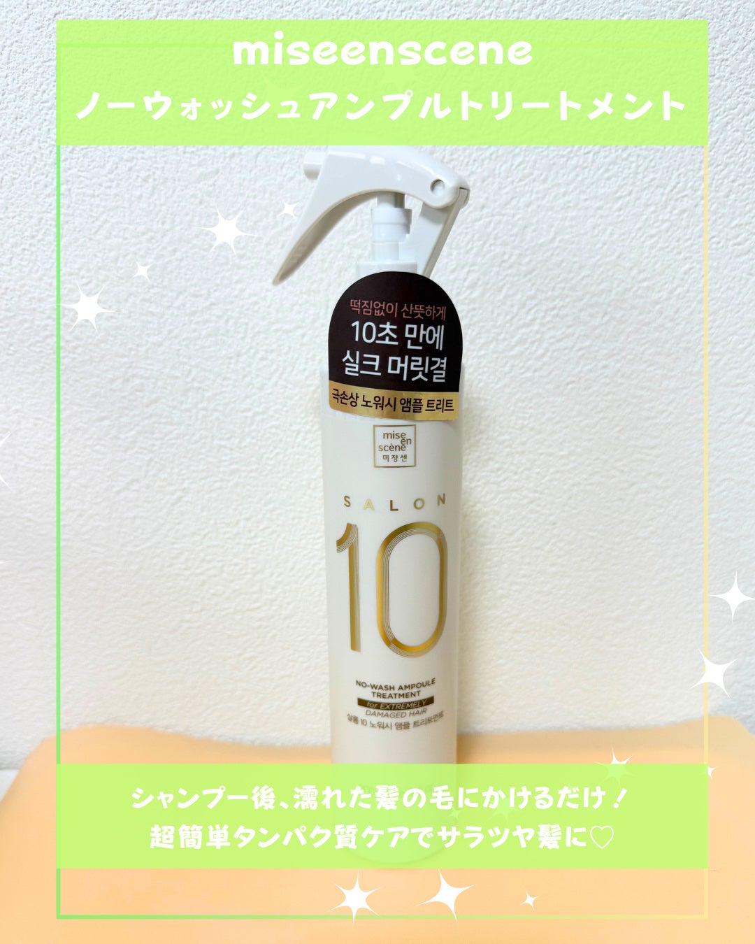 Abo on LIPS 「やっほーAboです🤍✨🌟miseenscene🌟🩷ノーウォッシ..」(2枚目)