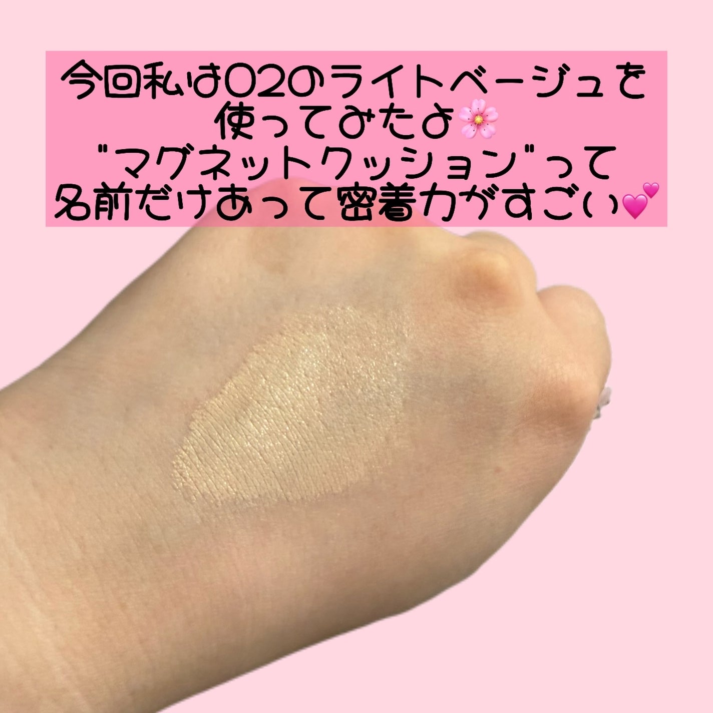 ピンクマグネットクッション/KEYTH/クッションファンデーションを使ったクチコミ(3枚目)