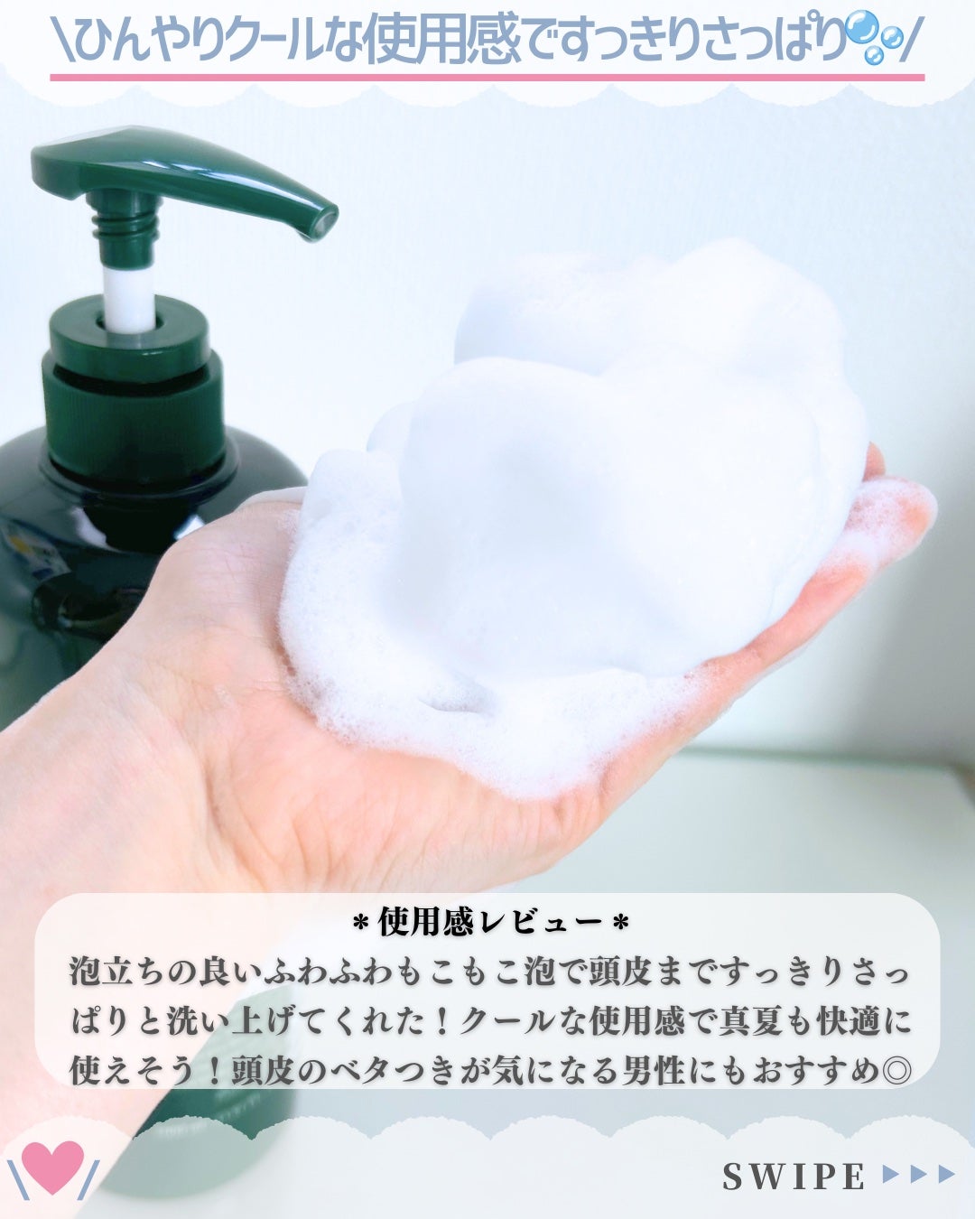 ナチュラルオンティツリークール シャンプー+トリートメント/デンギモリ/市販シャンプーを使ったクチコミ(4枚目)