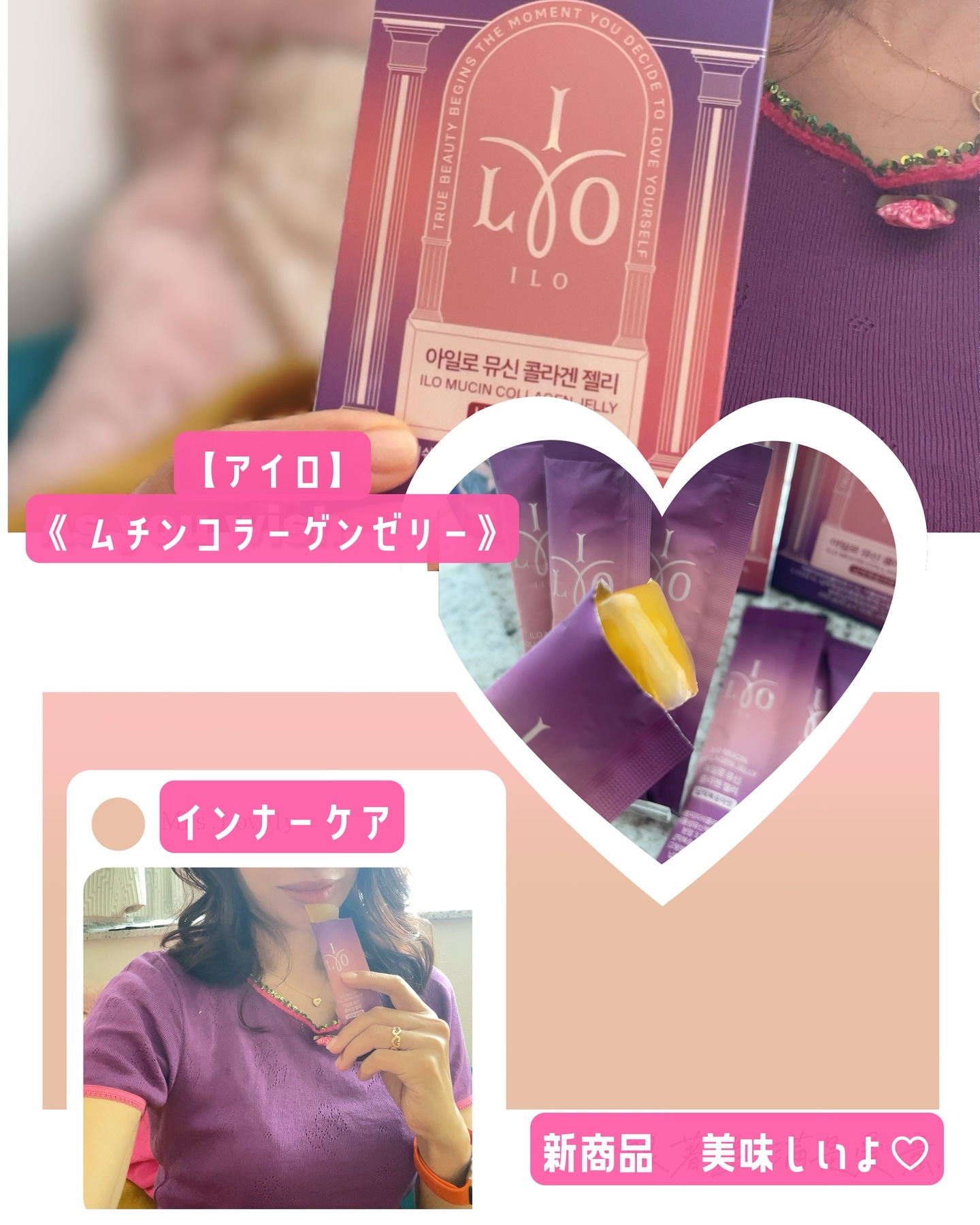 ILO ムチンコラーゲンゼリー/東亜製薬/美容サプリメントを使ったクチコミ（1枚目）