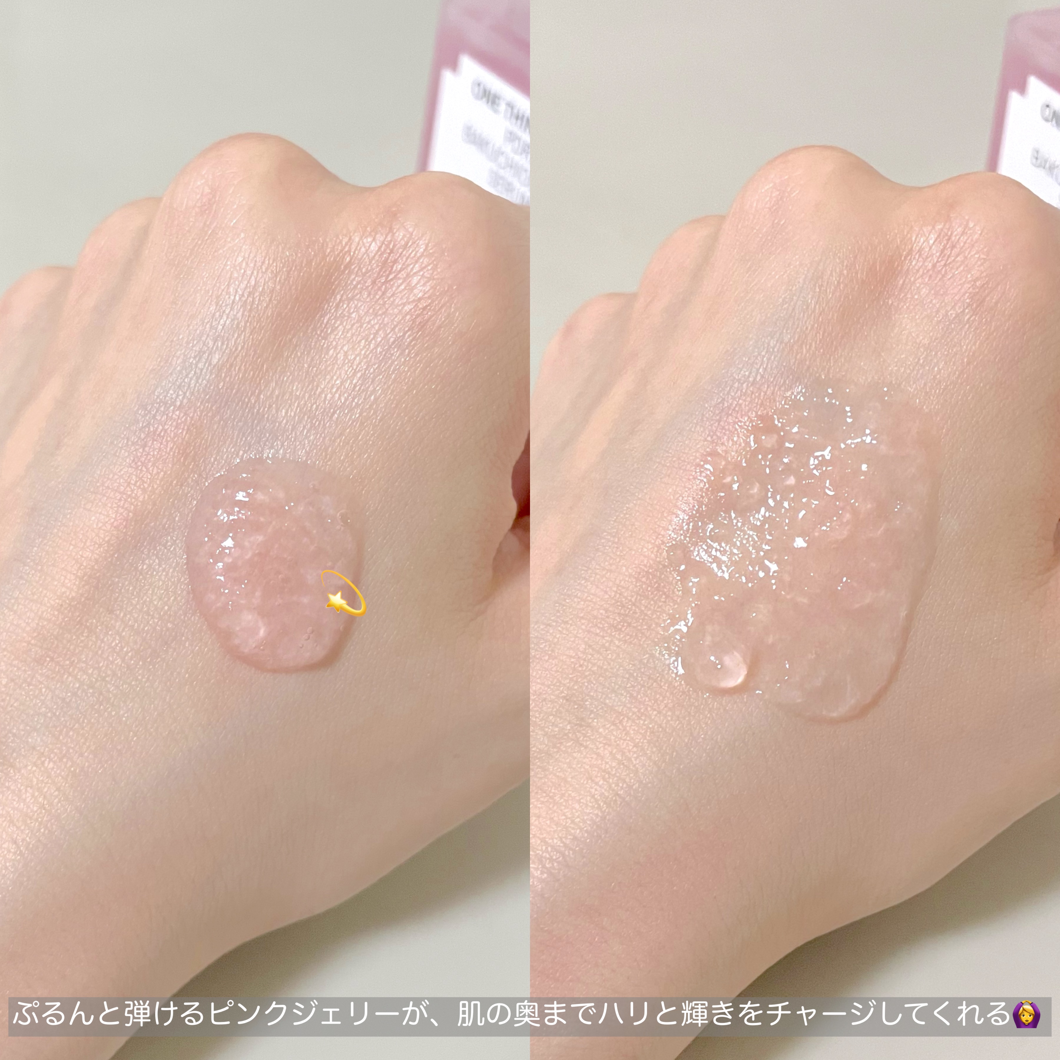 PDRNバクチオールセラム/ONE THING/美容液を使ったクチコミ（3枚目）