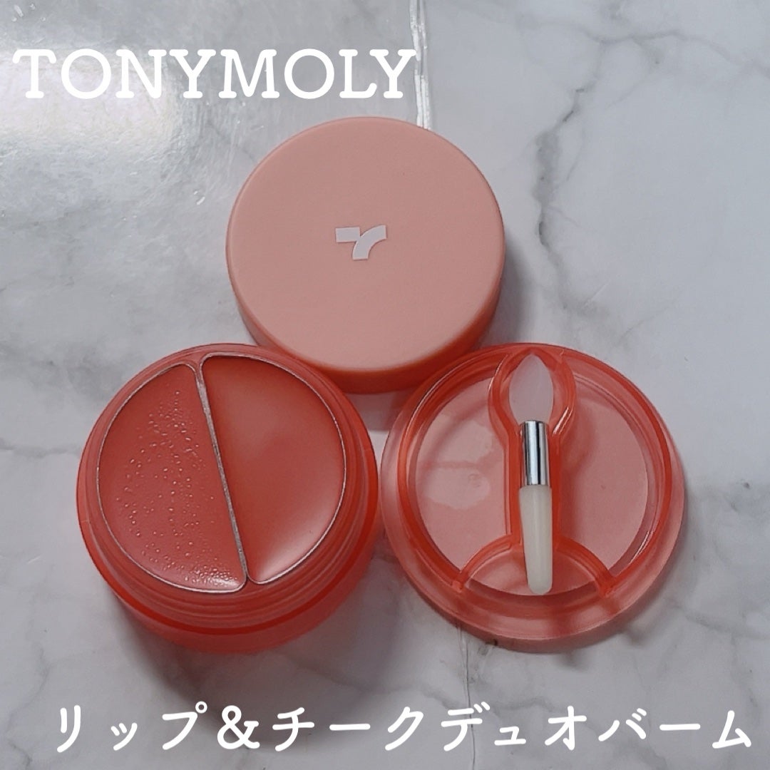 チークトーン リップ&チーク デュオバーム/TONYMOLY/口紅を使ったクチコミ(1枚目)