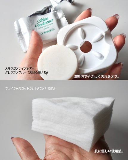 アルビオン フェイシャルコットンL(ソフト)/ALBION/コットンを使ったクチコミ(4枚目)