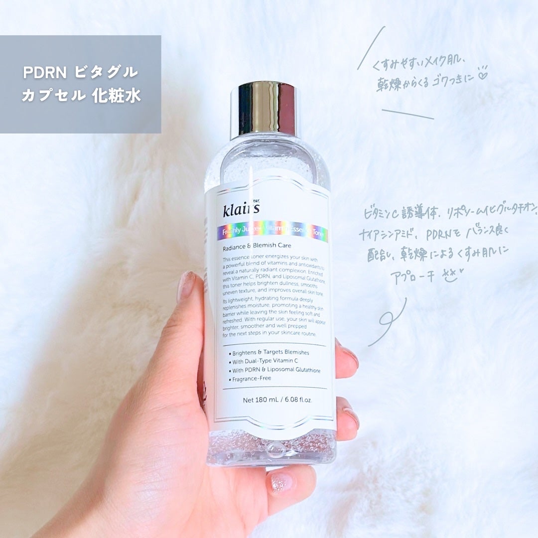 PDRN ビタグル カプセル 化粧水/Klairs/化粧水を使ったクチコミ(2枚目)