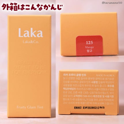 フルーティーグラムティント/Laka/リップティントを使ったクチコミ(6枚目)