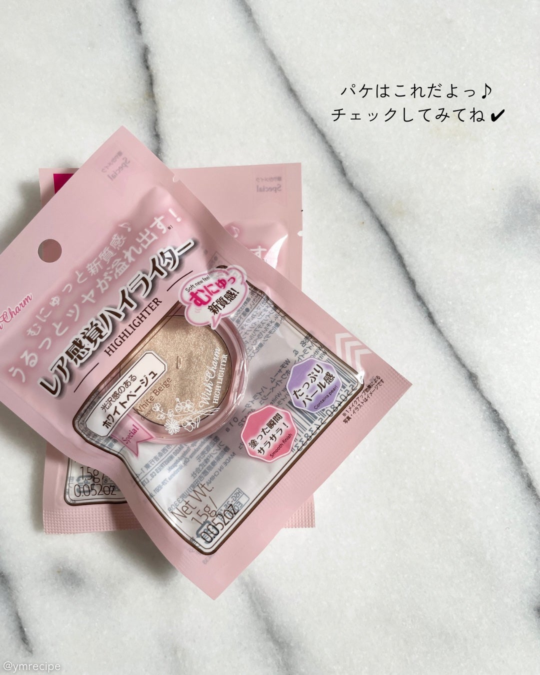 &. WithCharm レア感覚ハイライター/DAISO/クリームハイライトを使ったクチコミ(7枚目)