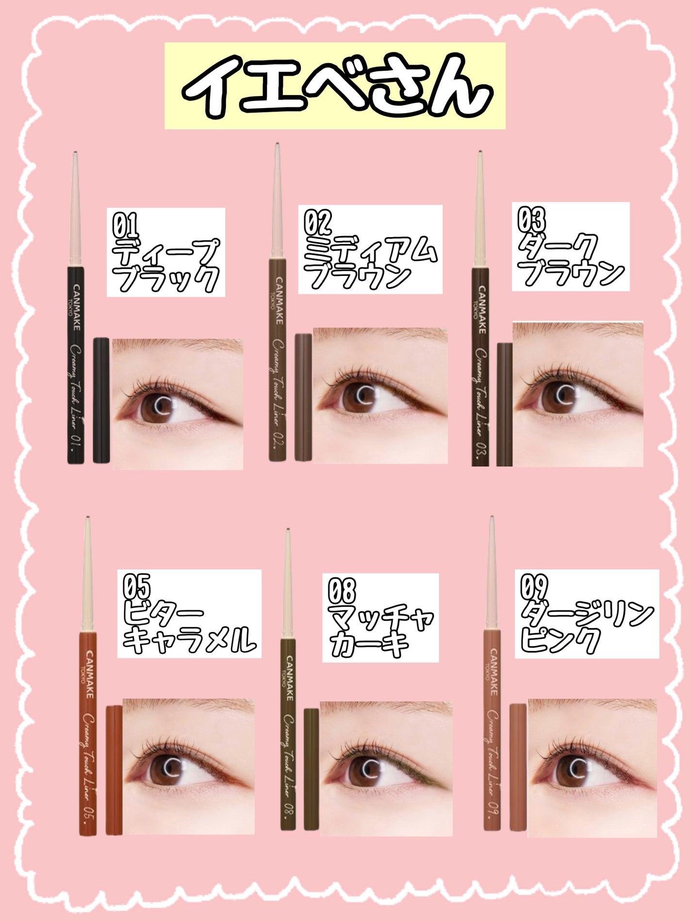 クリーミータッチライナー/キャンメイク/ジェルアイライナーを使ったクチコミ(2枚目)