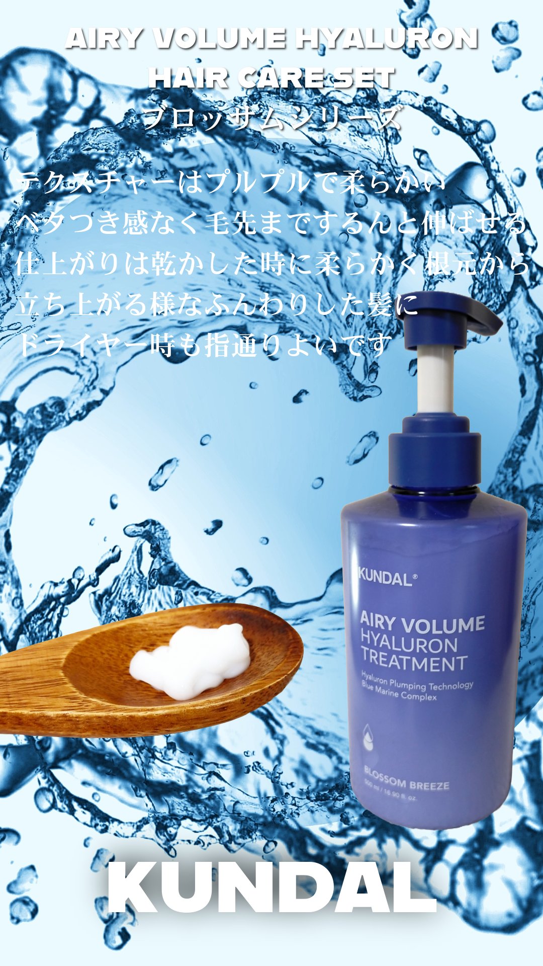クンダル  エアリーボリュームヒアルロンシャンプー/トリートメント/KUNDAL/市販シャンプーを使ったクチコミ（3枚目）