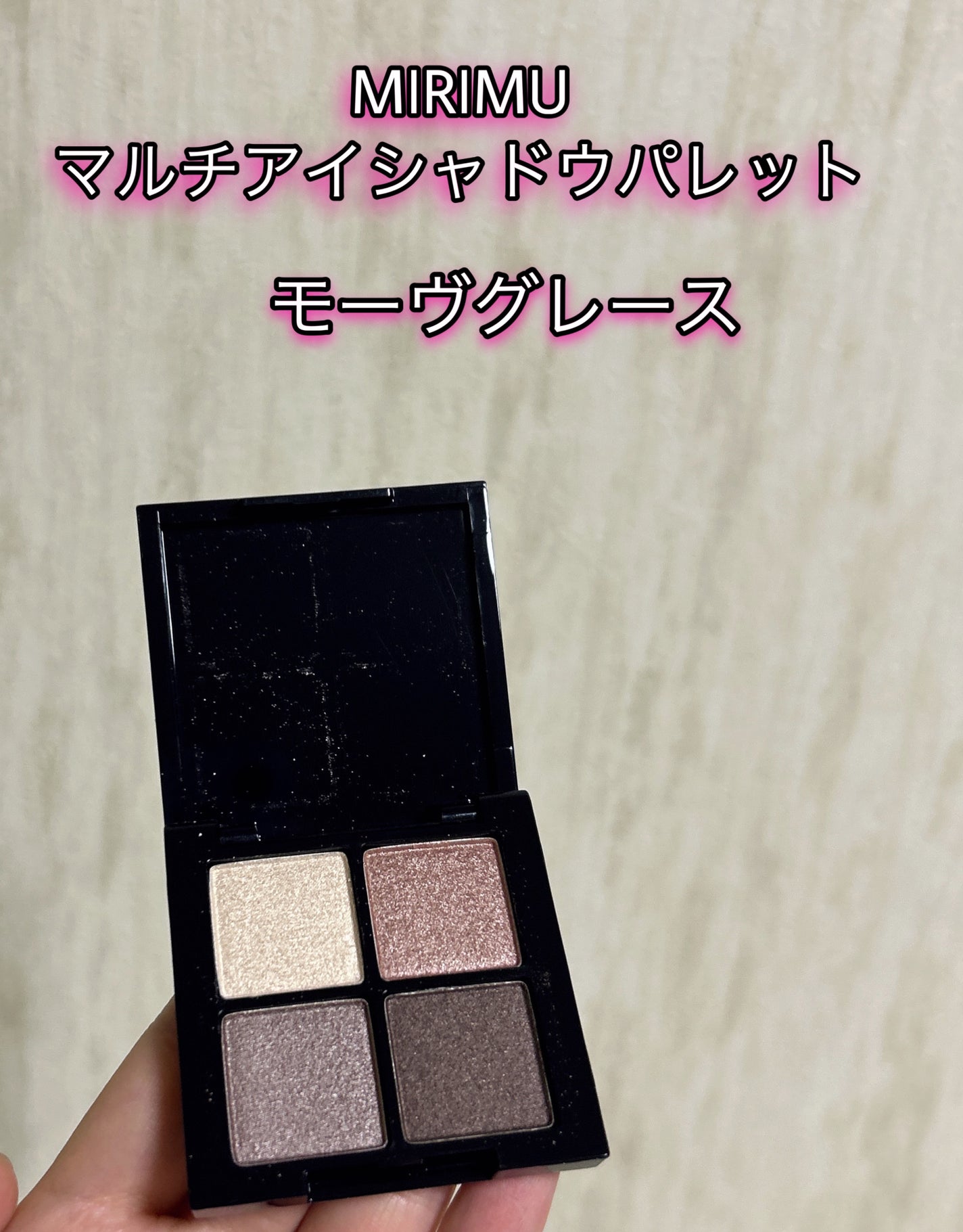 アイシャドウパレット/MIRIMU/アイシャドウパレットを使ったクチコミ(1枚目)