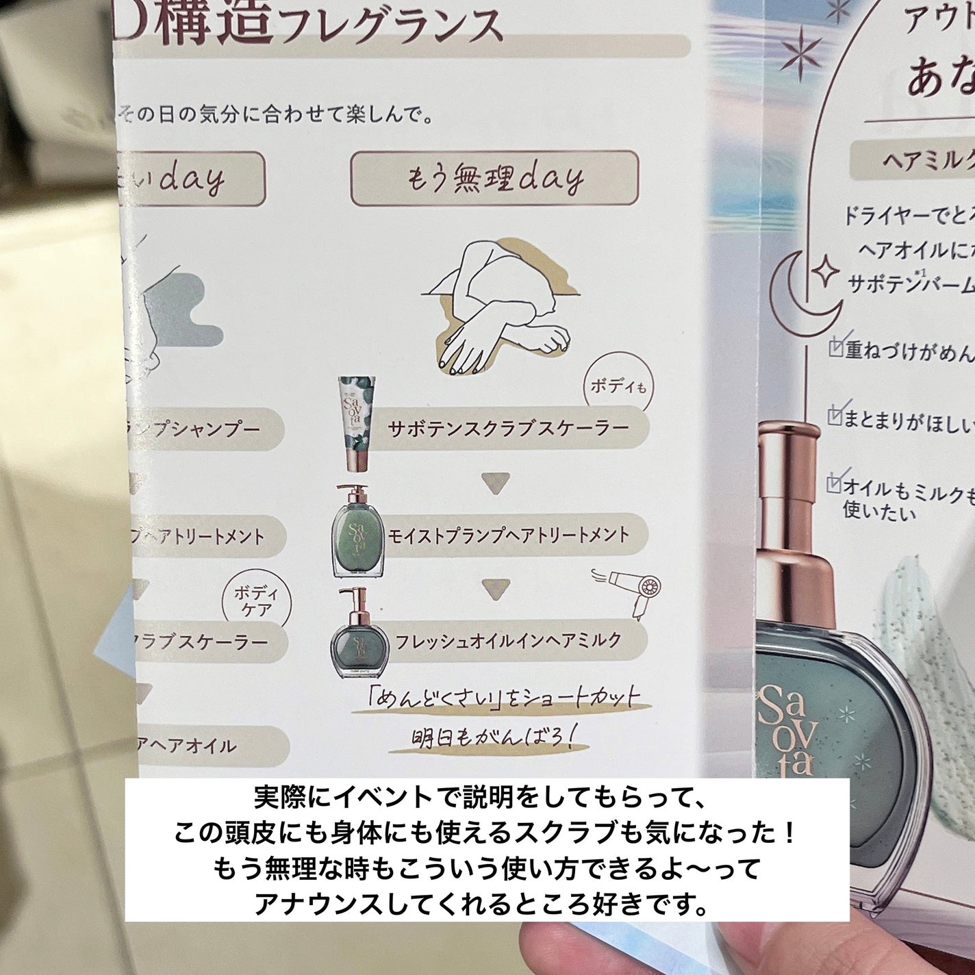 サボンドサボタ モイストプランプシャンプー/ヘアトリートメント/Savon du Savota/シャンプー・コンディショナーを使ったクチコミ(4枚目)