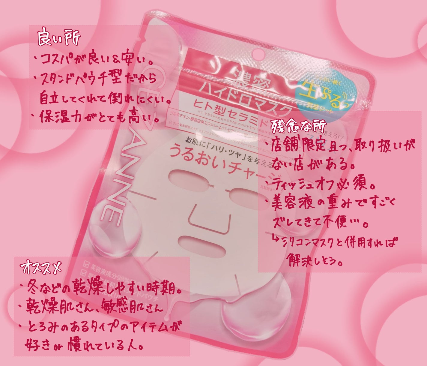 濃密ハイドロマスク/CEZANNE/シートマスク・パックを使ったクチコミ(4枚目)