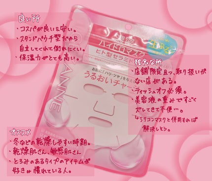 濃密ハイドロマスク/CEZANNE/シートマスク・パックを使ったクチコミ(4枚目)