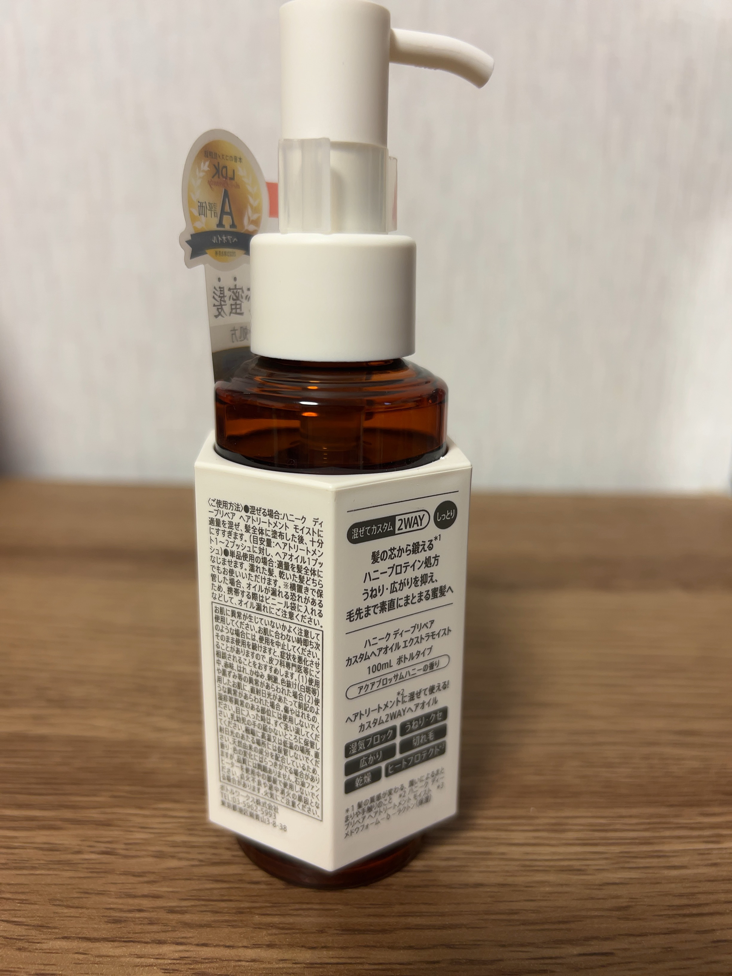 ディープリペア カスタムヘアオイル エクストラモイスト/ハニーク/ヘアオイルを使ったクチコミ（3枚目）