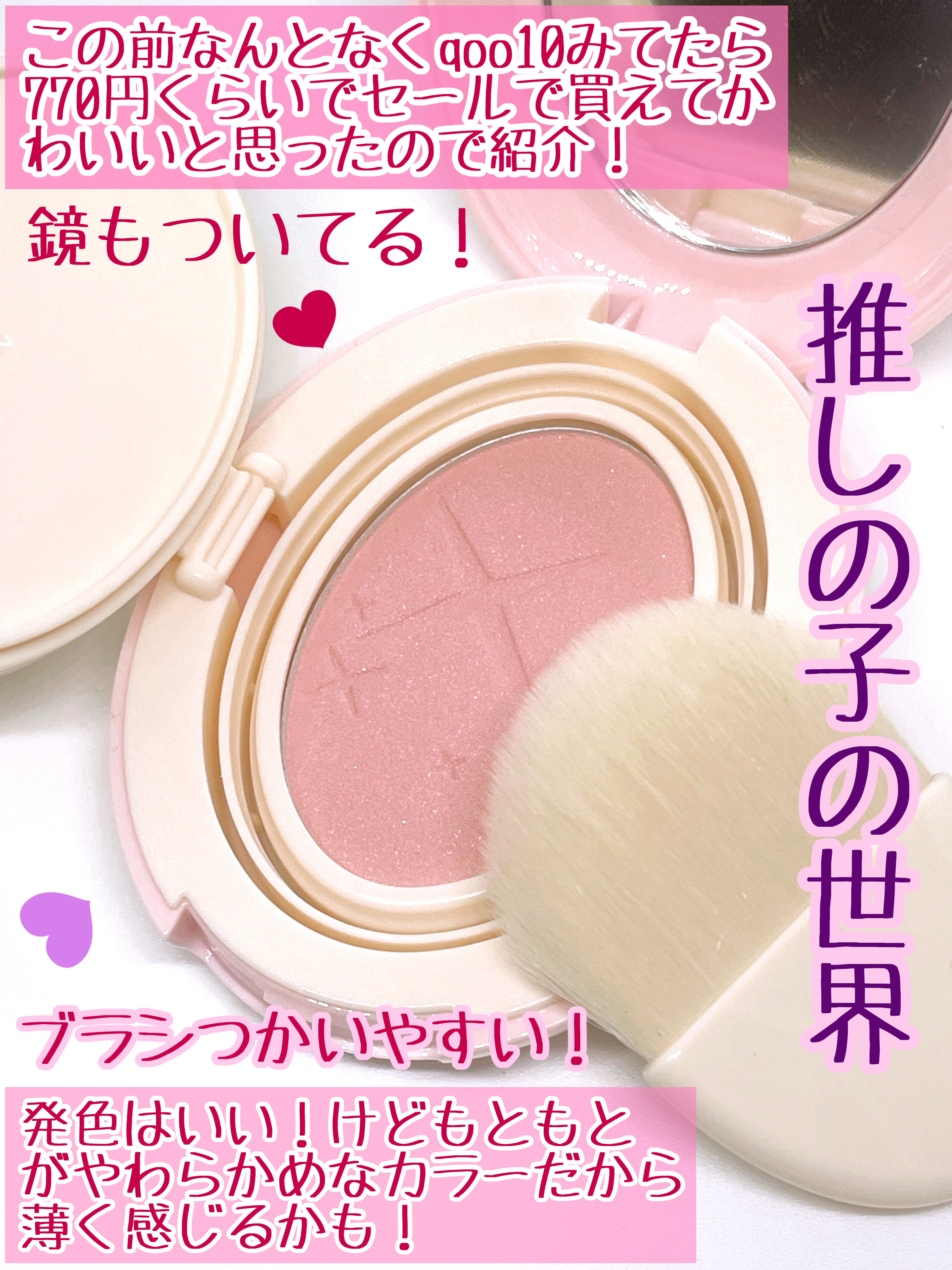 スターライト チーク/TIRTIR(ティルティル)/パウダーチークを使ったクチコミ（2枚目）