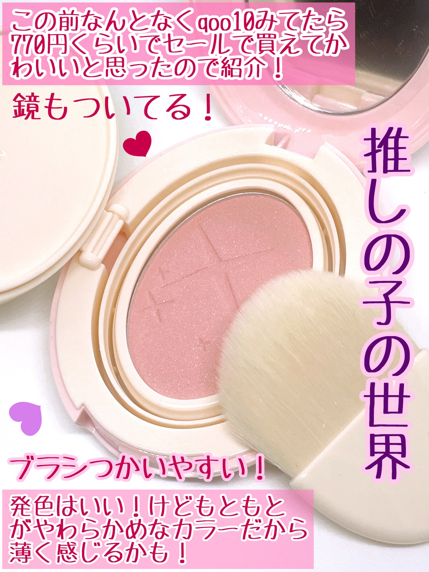 スターライト チーク/TIRTIR(ティルティル)/パウダーチークを使ったクチコミ(2枚目)