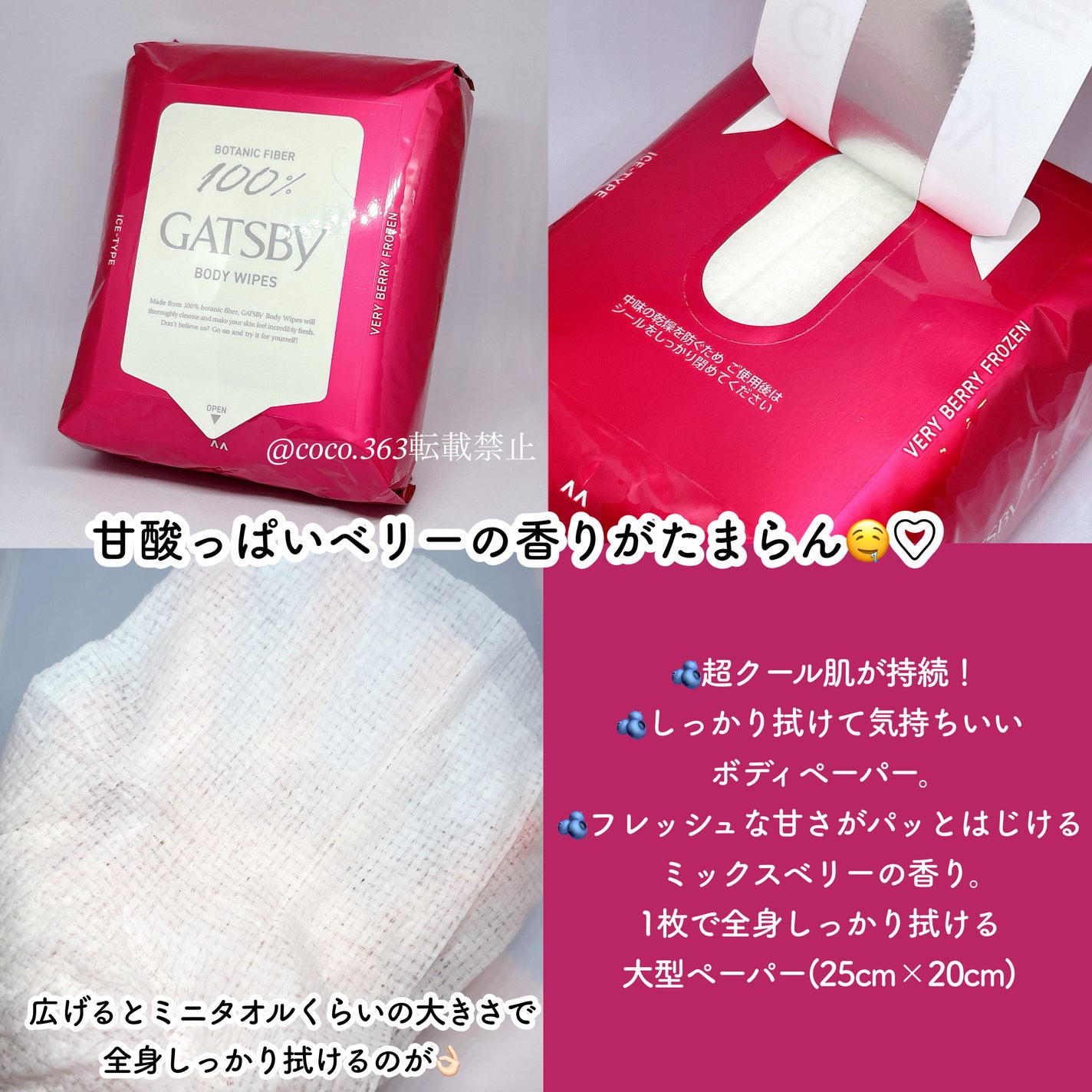 ギャツビーペーパー洗顔ベリーベリーフローズン/ギャツビー/その他スキンケアを使ったクチコミ(2枚目)