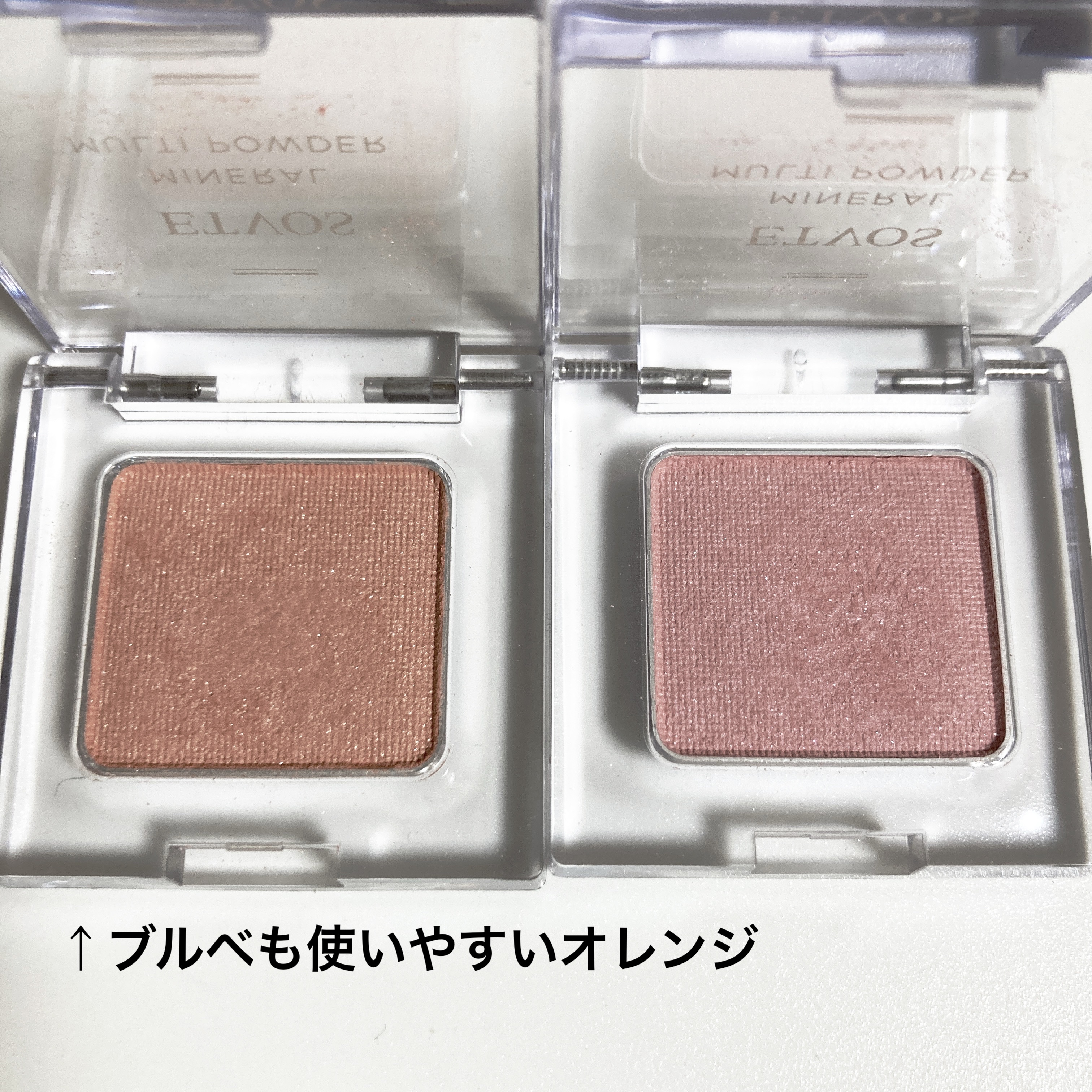 ミネラルマルチパウダー ラパンピンク(数量限定)/エトヴォス/単色アイシャドウを使ったクチコミ（2枚目）