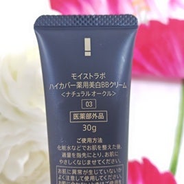 モイストラボ ハイカバー薬用美白BBクリーム/Moist Labo/BBクリームを使ったクチコミ(4枚目)