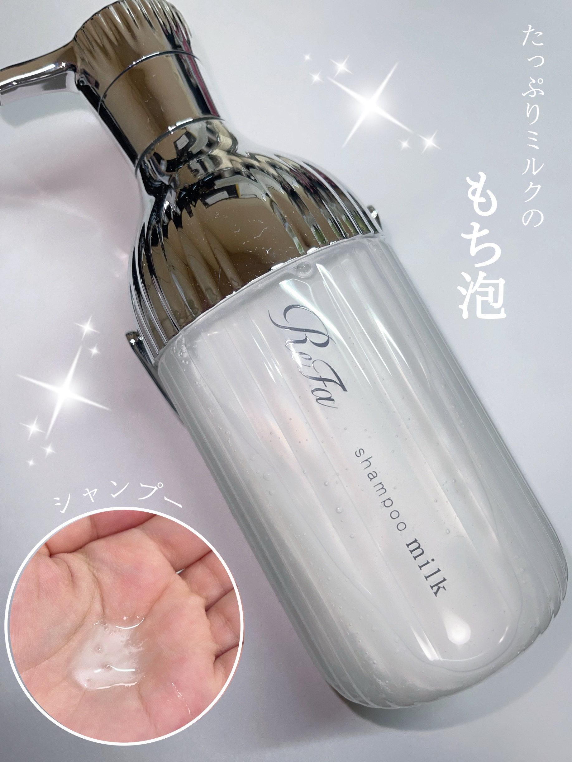 リファミルクプロテインシャンプー/トリートメント/ReFa/シャンプー・コンディショナーを使ったクチコミ（2枚目）