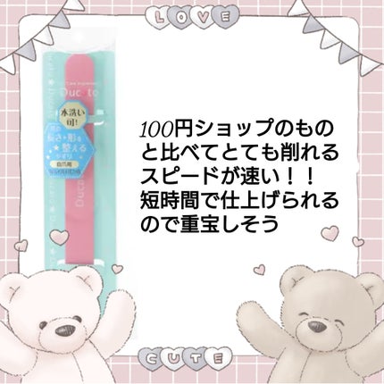ウォッシャブルネイルファイル 自爪用/デュカート/ネイル用品を使ったクチコミ(3枚目)