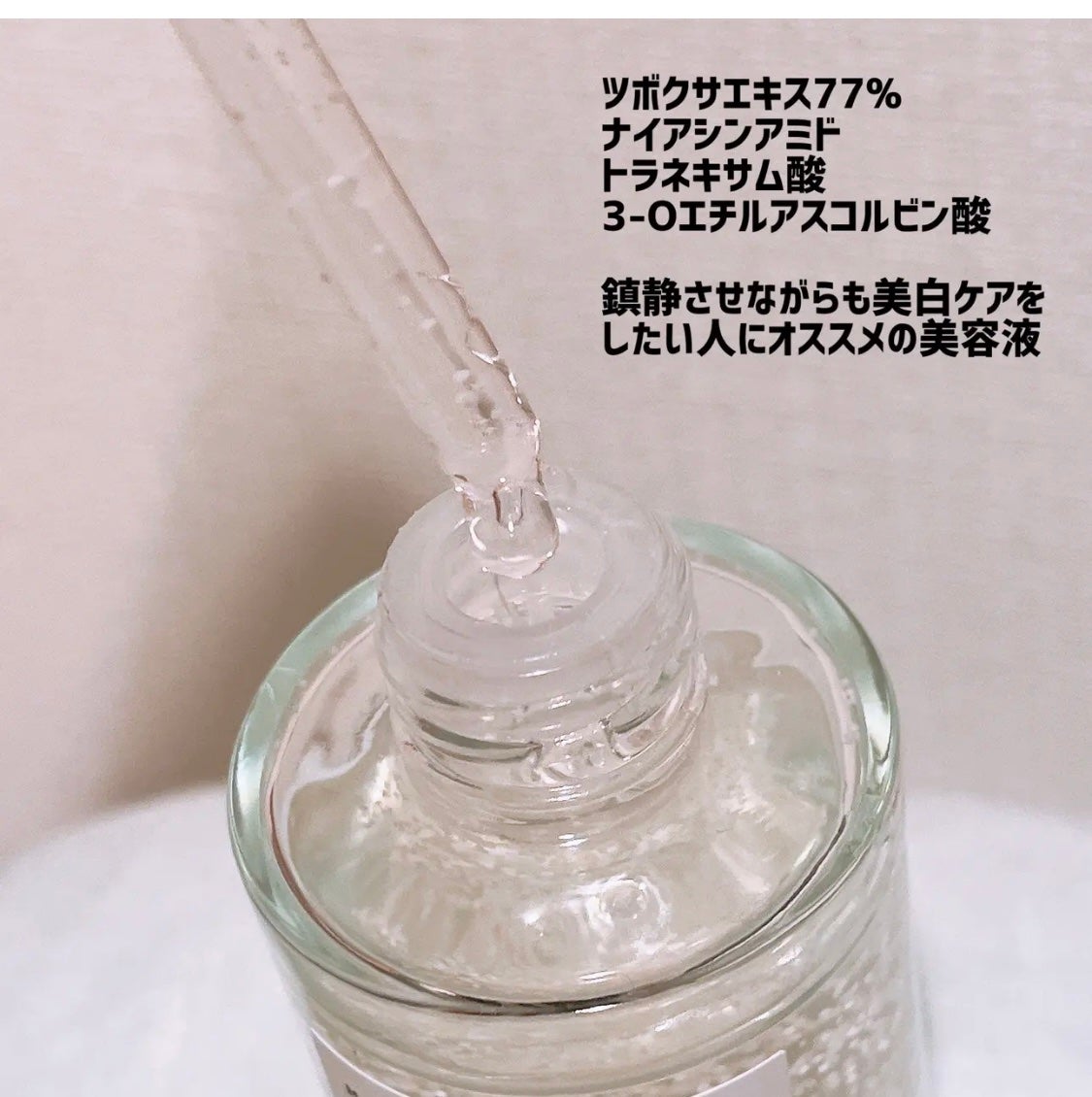 モイスチャライジングセラム/エトヴォス/美容液を使ったクチコミ(3枚目)