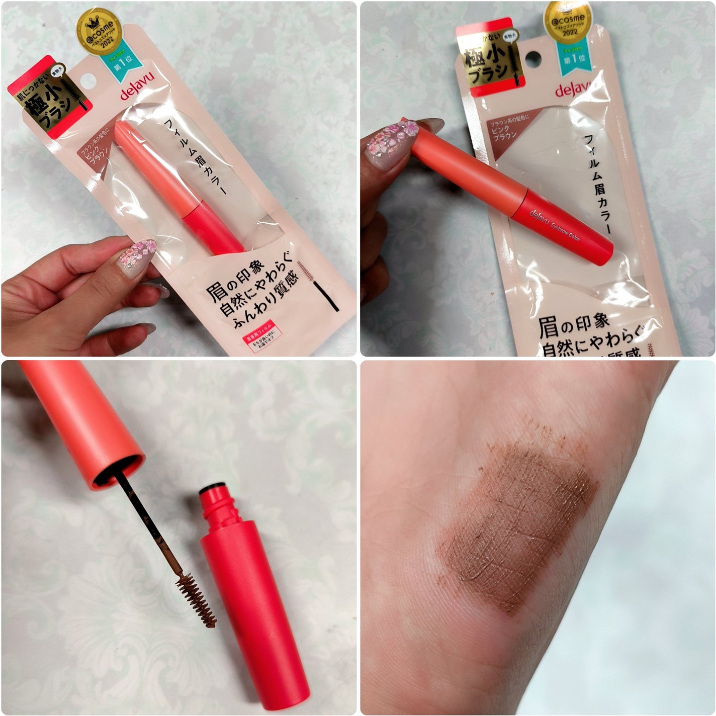フィルム眉カラー/デジャヴュ/眉マスカラを使ったクチコミ(4枚目)
