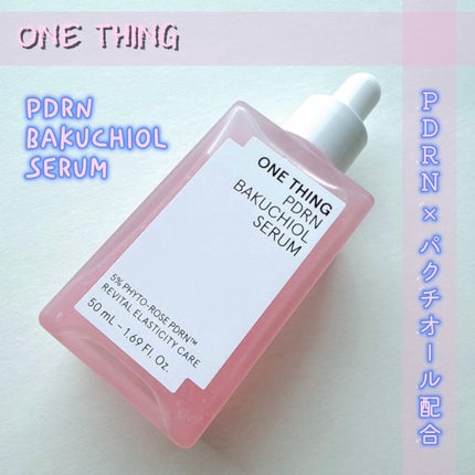 PDRNバクチオールセラム/ONE THING/美容液を使ったクチコミ(1枚目)