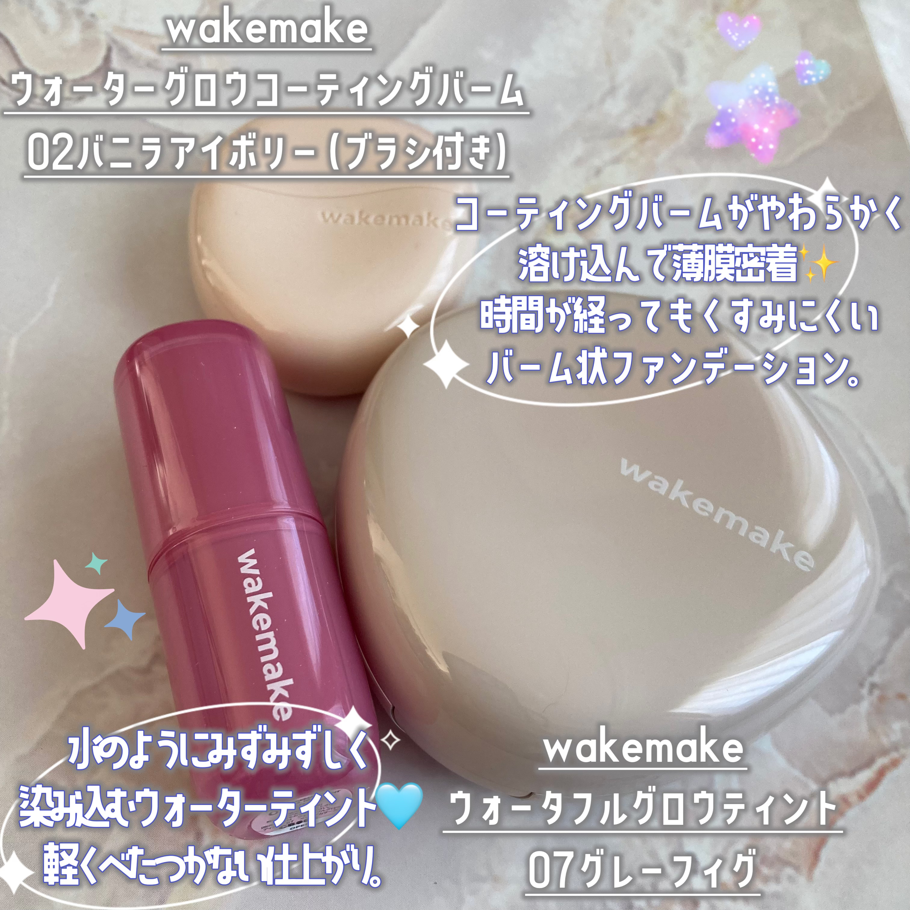 ウォータフルグロウティント/wakemake/リップティントを使ったクチコミ（2枚目）