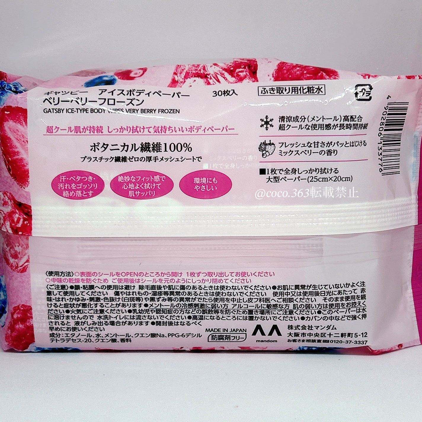 ギャツビーペーパー洗顔ベリーベリーフローズン/ギャツビー/その他スキンケアを使ったクチコミ(3枚目)