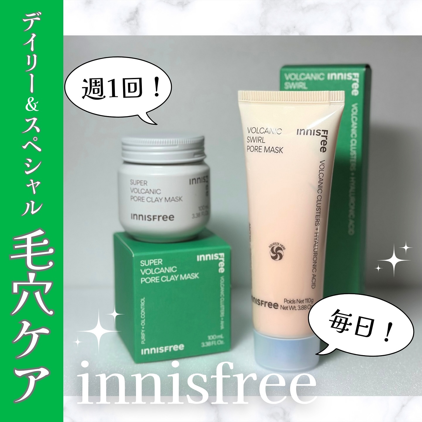 スーパーヴォルカニック　ポア　クレイマスク/innisfree/洗い流すパック・マスクを使ったクチコミ（1枚目）