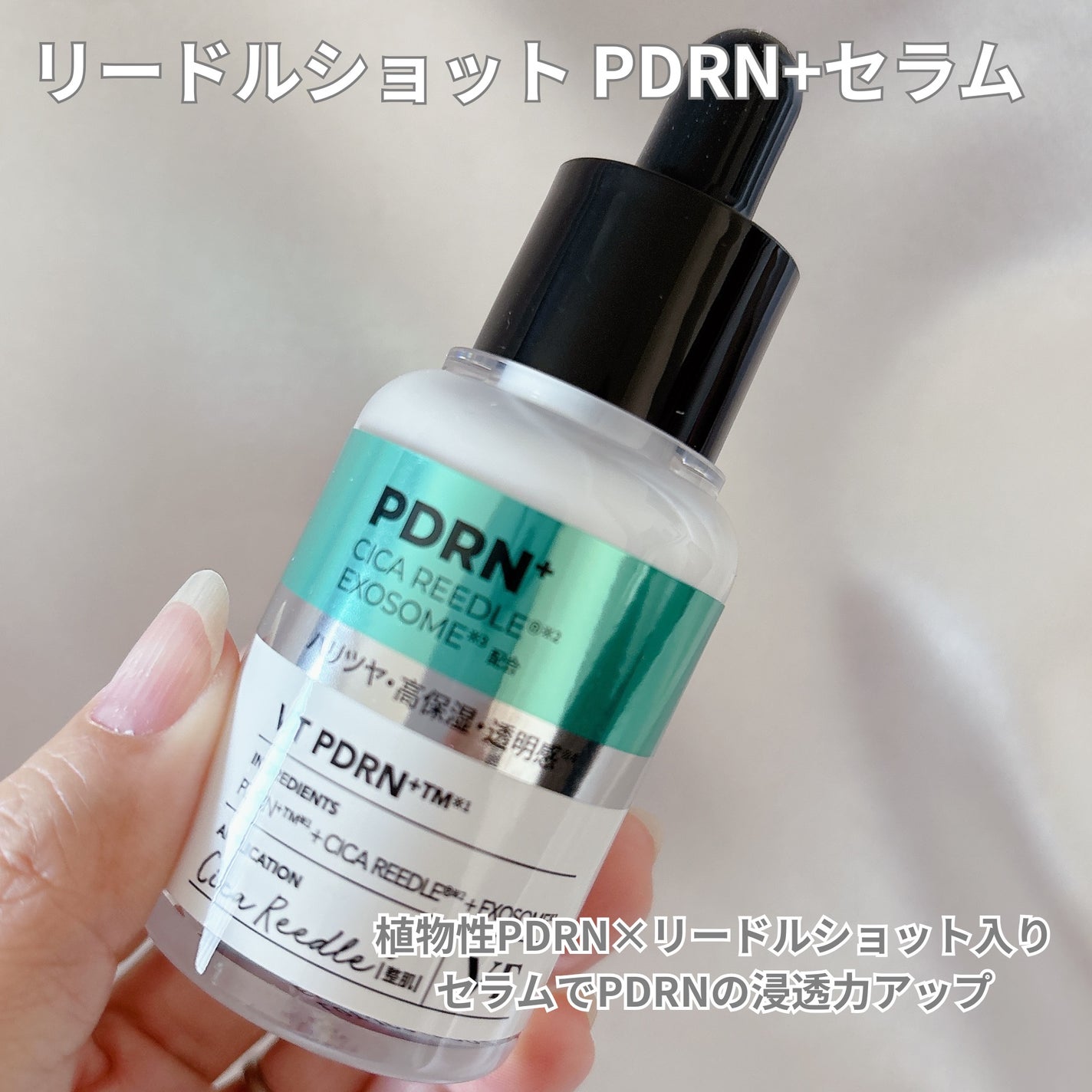 R5ファーミング アンプル/VT/美容液を使ったクチコミ(5枚目)