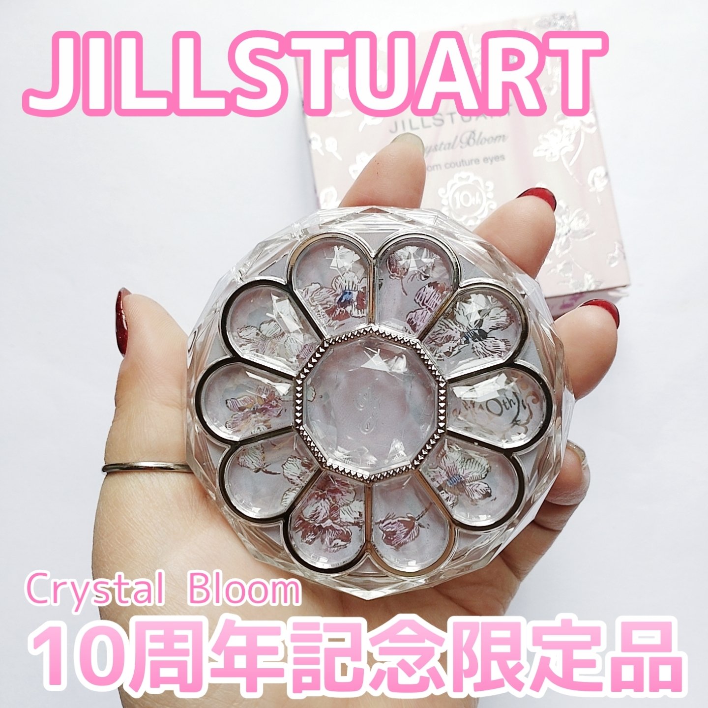 ジルスチュアート クリスタルブルーム ブルームクチュール アイズ/JILL STUART/アイシャドウパレットを使ったクチコミ（1枚目）