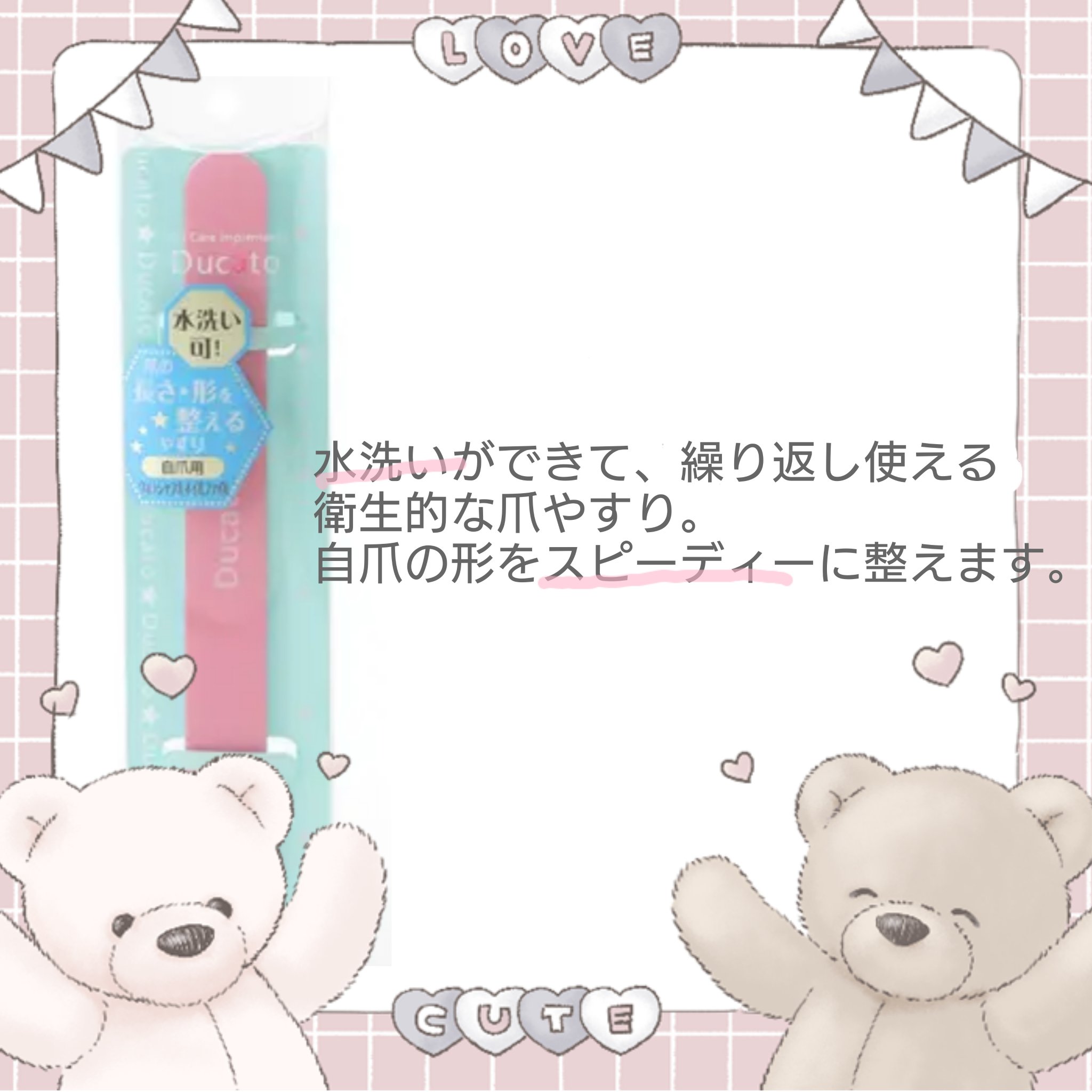 ウォッシャブルネイルファイル 自爪用/デュカート/ネイル用品を使ったクチコミ（2枚目）