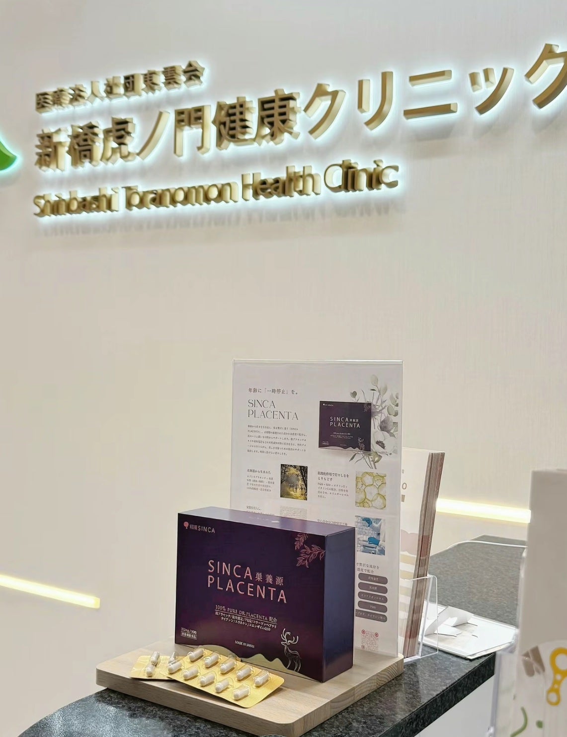 SINCA PLACENTA 巣養源/和漢SINCA/美容サプリメントを使ったクチコミ(2枚目)