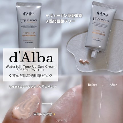ウォータフルトーンアップサンクリーム/ダルバ/日焼け止めクリームを使ったクチコミ(2枚目)