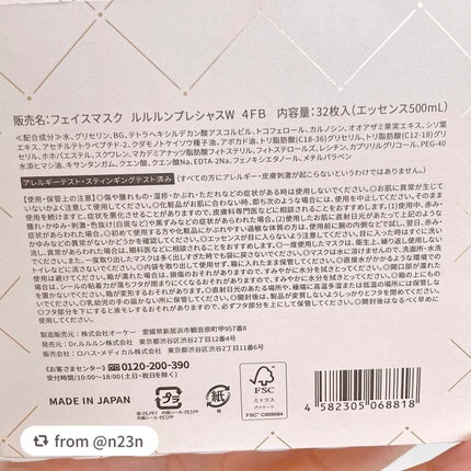 ルルルンプレシャス WHITE(クリア)【旧】/ルルルン/シートマスク・パックを使ったクチコミ(9枚目)