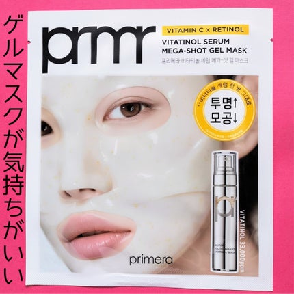 ユース ラディアンス ビタチノール セラム/primera/美容液を使ったクチコミ(4枚目)