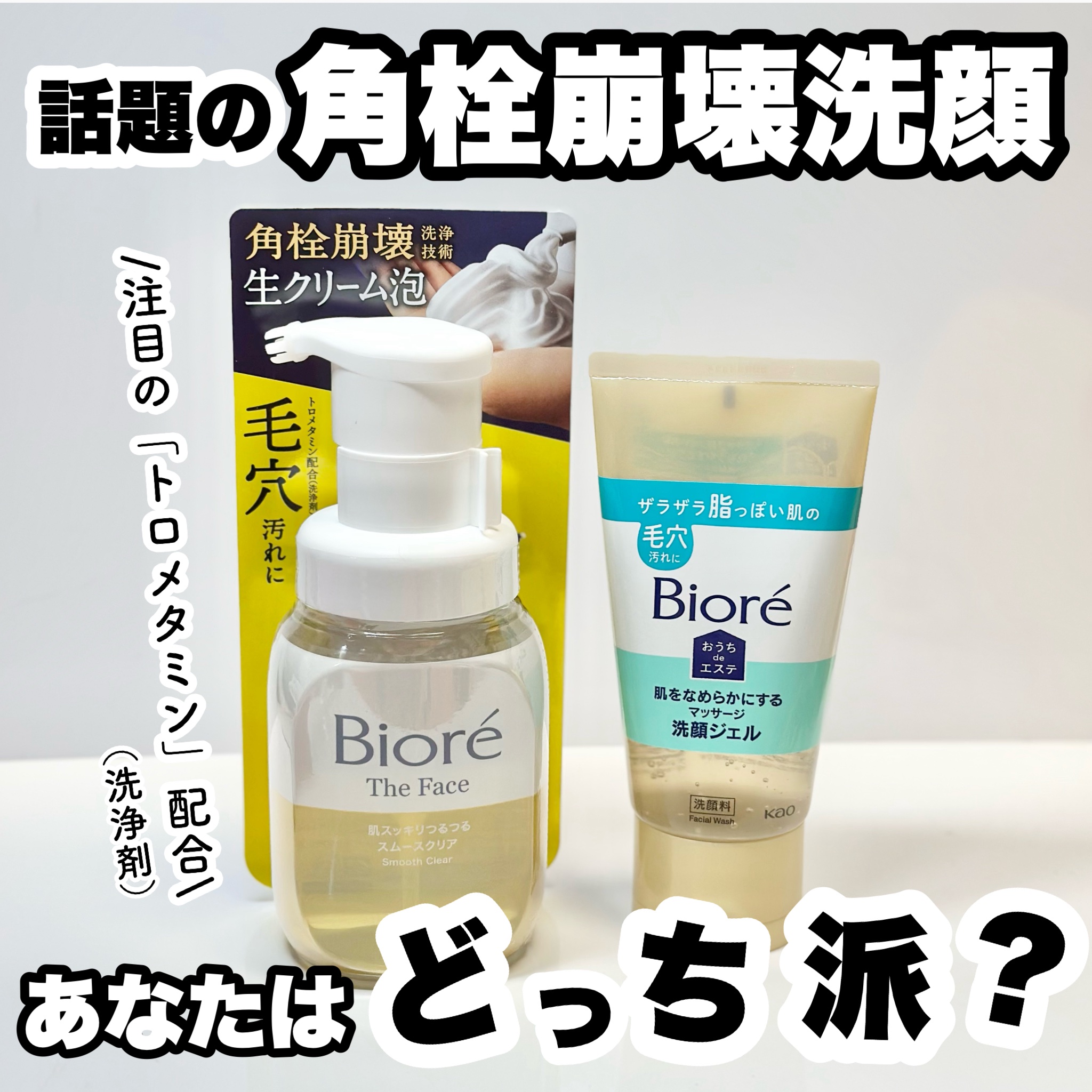 ビオレ ザフェイス 泡洗顔料 スムースクリア/ビオレ/泡洗顔を使ったクチコミ（1枚目）