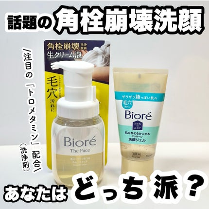 おうちdeエステ 肌をなめらかにする マッサージ洗顔ジェル/ビオレ/その他洗顔料を使ったクチコミ(1枚目)