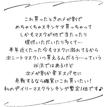 TXトーニングデイリーマスク/VT/その他スキンケアを使ったクチコミ(6枚目)