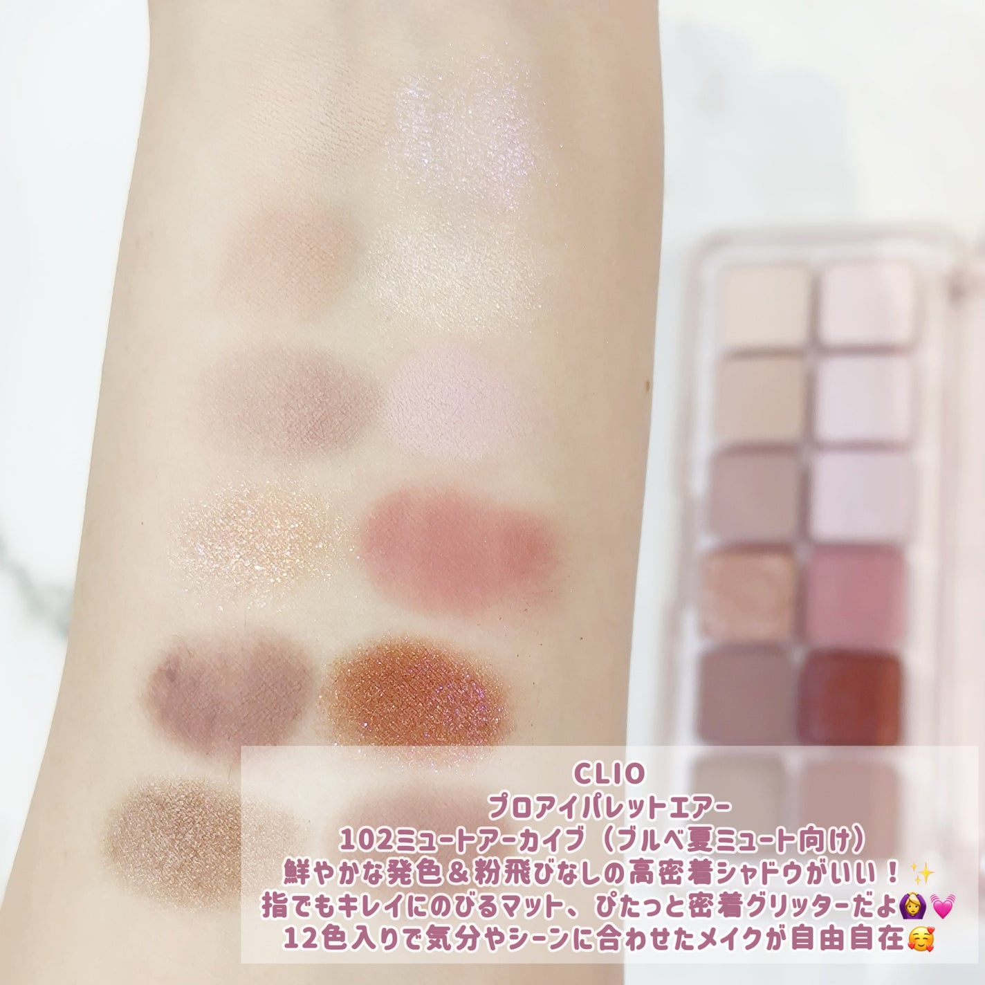 プロ アイ パレット エアー/CLIO/アイシャドウパレットを使ったクチコミ(3枚目)