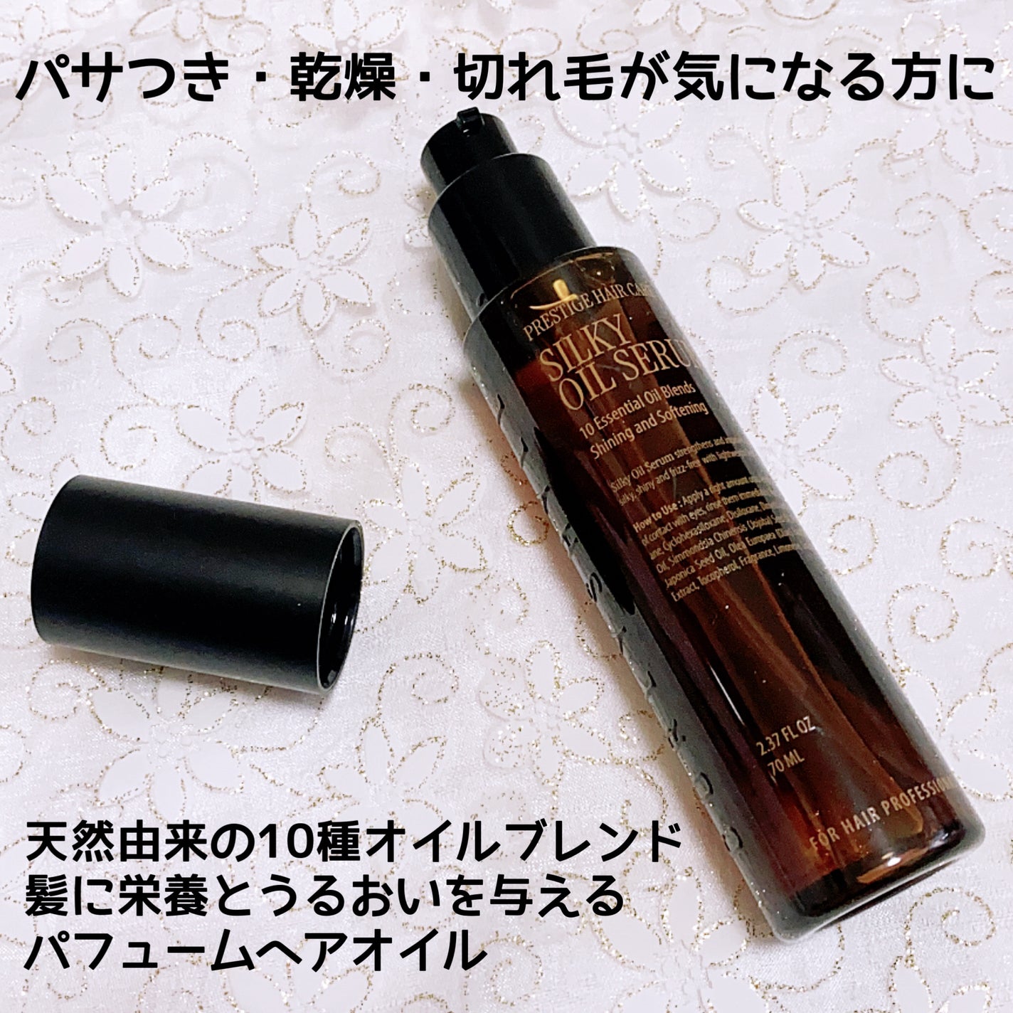 SILKY OIL SERUM/CULRY SHYLL/ヘアオイルを使ったクチコミ(2枚目)