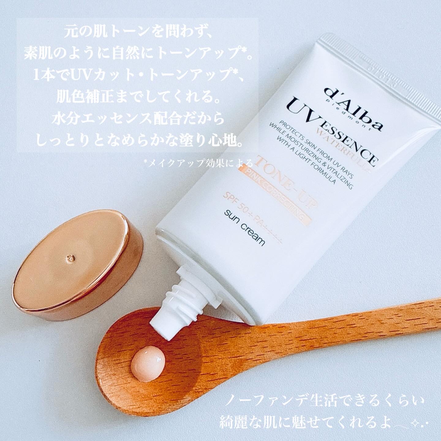 ウォータフルトーンアップサンクリーム/ダルバ/日焼け止めクリームを使ったクチコミ（3枚目）