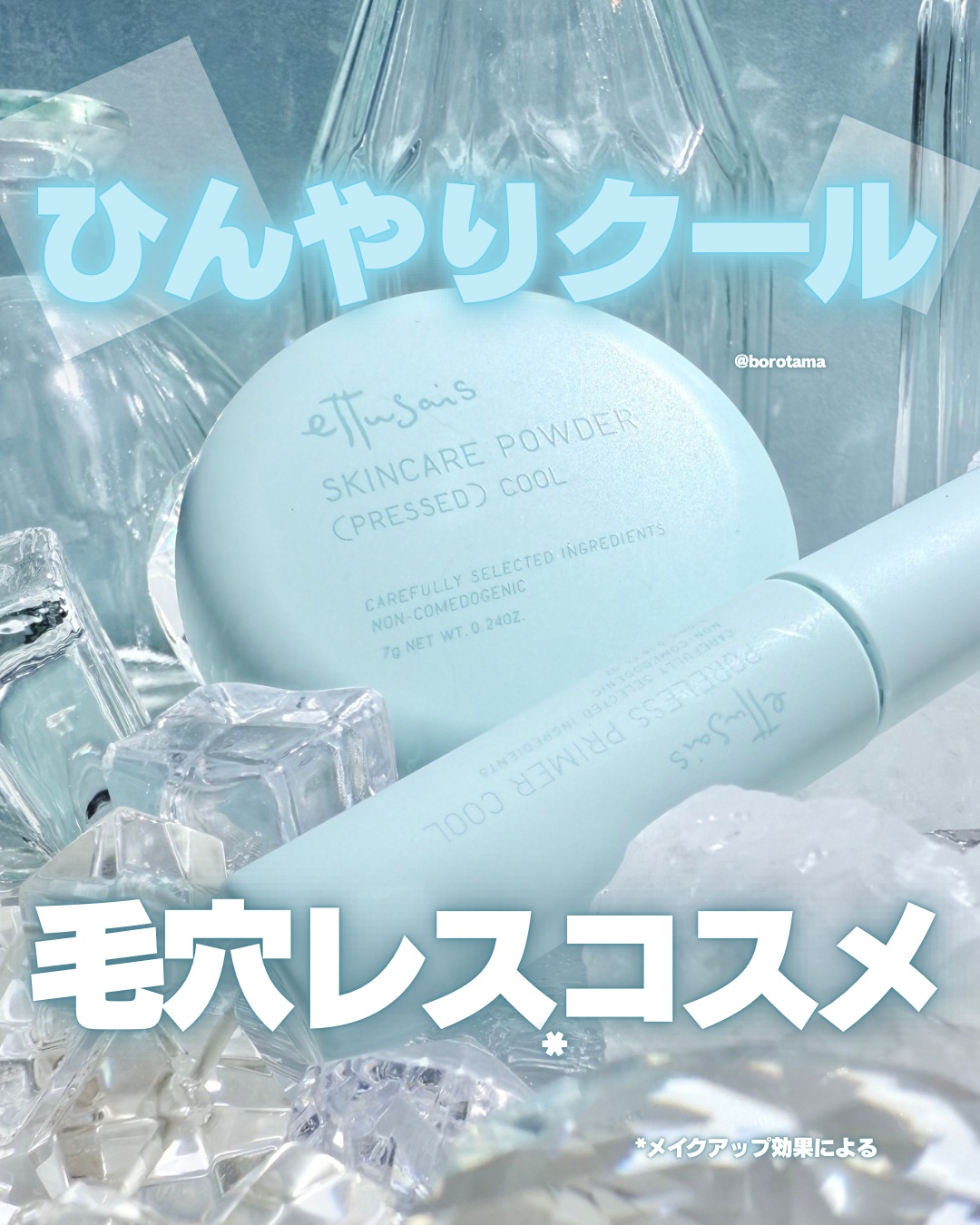 エテュセ アイエディション (マスカラベース)/ettusais/マスカラ下地を使ったクチコミ（1枚目）