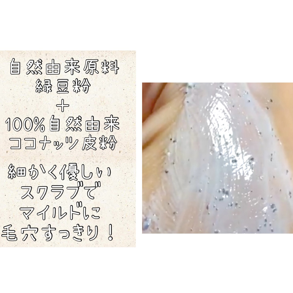 緑豆毛穴クレイパック/beplain/洗い流すパック・マスクを使ったクチコミ（3枚目）